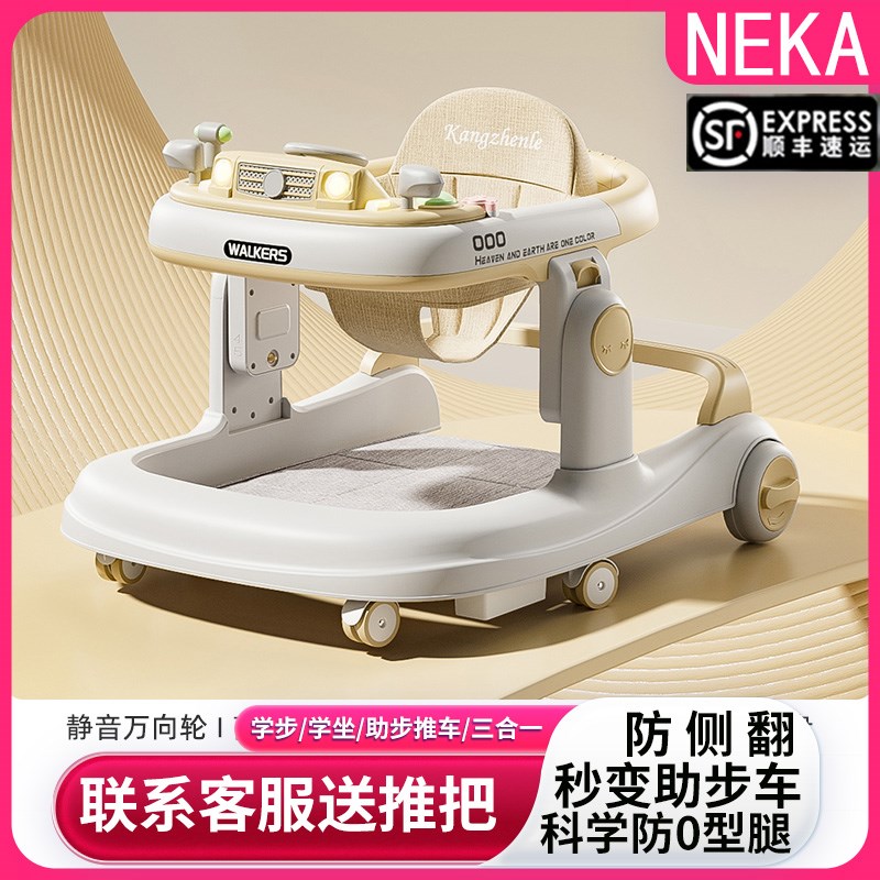 Neka学步车防o型腿婴幼儿多功能防侧翻手推车宝宝可坐可推学行车