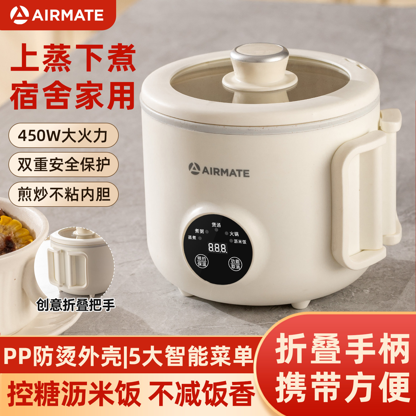 艾美特电煮锅便携宿舍学生煮面锅蒸煮一体多功能火锅家用折叠小型