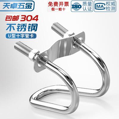 304不锈钢双U型卡箍螺丝十字交叉u形螺栓猪场异型管卡扣养殖场用