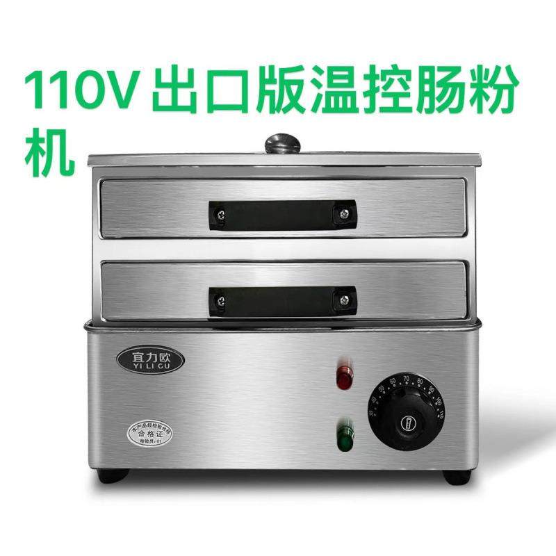 家用电热肠粉小型早餐粉蒸机蒸炉迷你蒸炉304不锈钢抽屉式抽屉