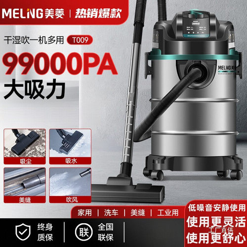 美菱吸尘器大吸力家用美缝洗车装修开荒大功率粉尘商用工业吸尘机