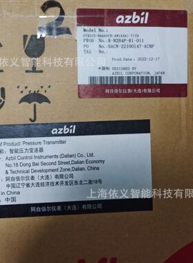 azbil山武 智能压力变送器GTX31D-BAAADCB-AN1AXA1-T1YB需订货
