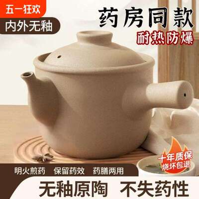 老式中药砂锅熬中药专用锅煎药壶药罐家用专门煮药的瓦罐药煲煎锅