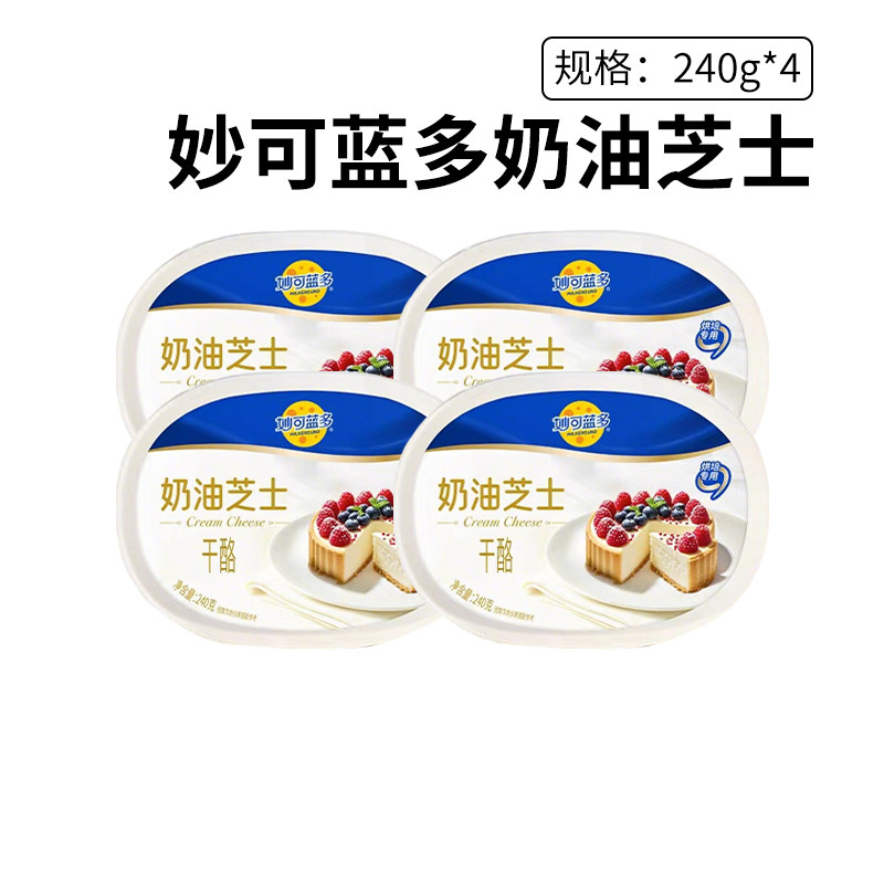 妙可蓝多奶油芝士240g*4盒轻乳酪奶油奶酪烘焙蛋糕原料奶酪芝士