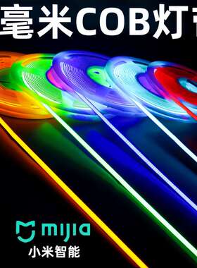 冰蓝色12V超细3mm任意剪cob灯带自粘2700K橘色5mm窄板20米24V白光