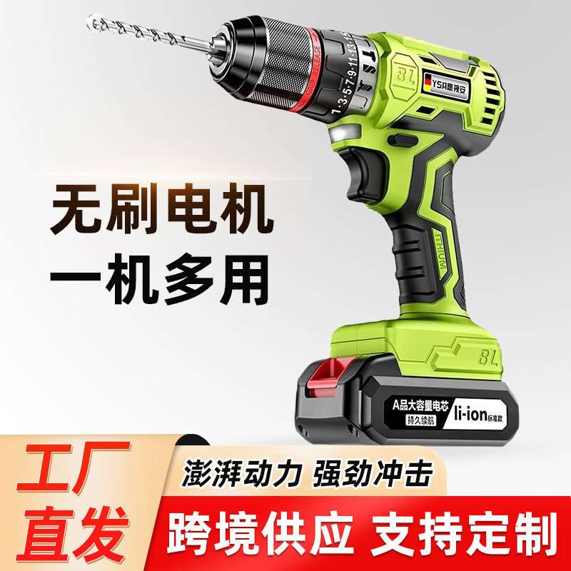 手电钻冲击钻转家用无刷钻锂电工具多功能电锤充电式电动螺丝刀