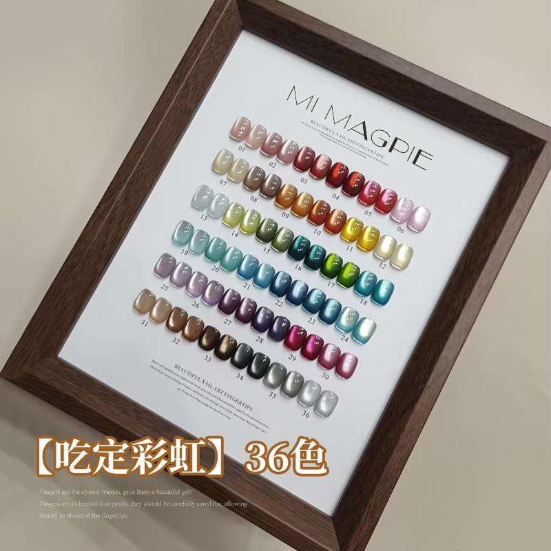 吃定彩虹36色冰晶瓷白玻璃珠猫眼甲油胶高密度2025年新款美甲套装