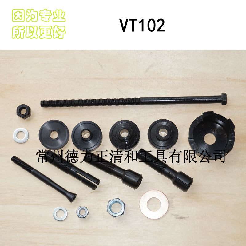HD轮毂轴承拆卸安装工具 Replacement Parts For VT102