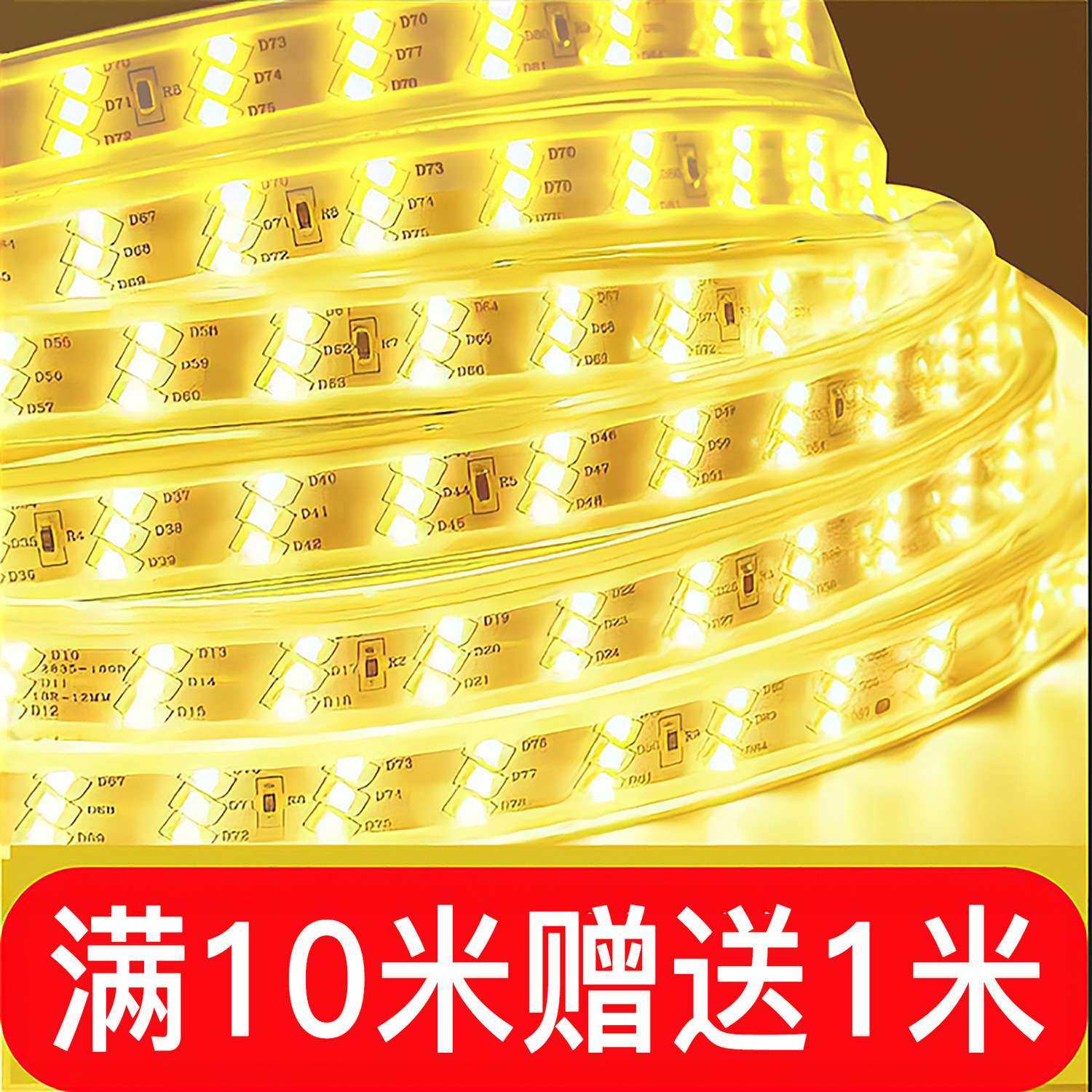 led灯带三色变色家用高亮度超高亮灯条灯箱变光户外防水吊顶室内