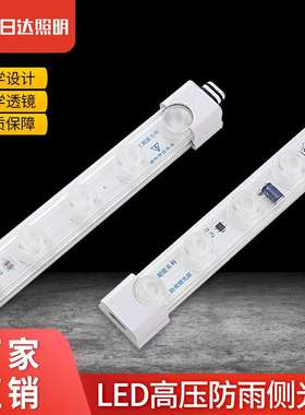 LED3030硬灯条高亮24W公交站台双面灯箱室内导向灯箱超亮防雨防潮