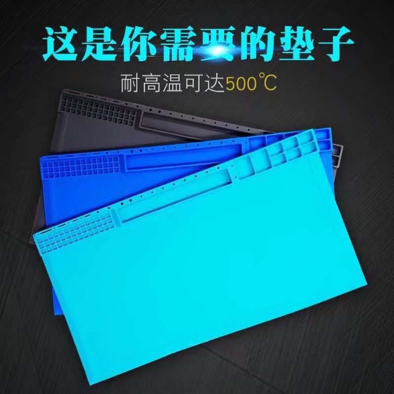 新品热爆：W200 磁性隔热垫 耐高温500度 维修硅胶垫  手机维修胶