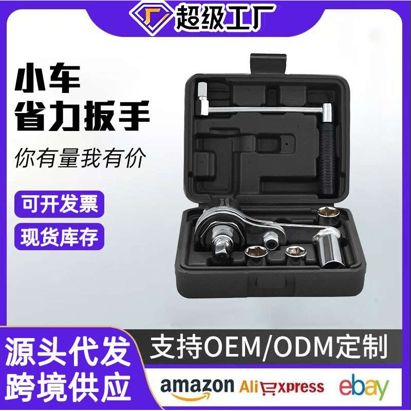 厂家直销小轿车越野车省力扳手增力汽车轮胎拆卸扳手便携随车工具