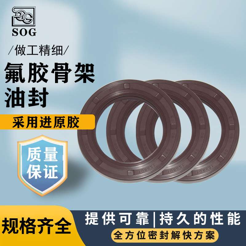 SOG外径95-125*160*4TC骨架油封氟胶密封圈95-125耐腐蚀耐高温