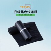 黑色快递袋子 加厚打包物流电商包装 袋大中小号防水袋低压