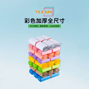 爆款快递袋加厚打包袋整包自封袋彩色白色物流防水打包袋邮寄专用