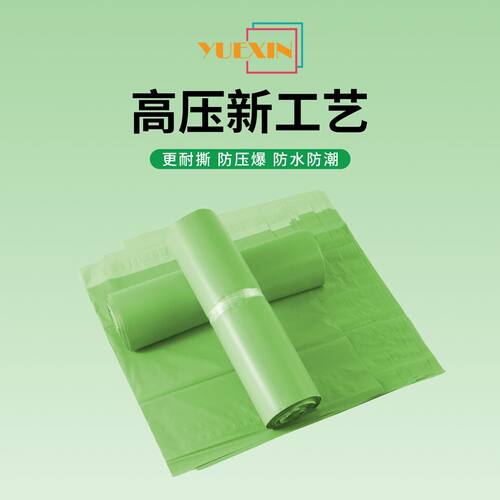 绿色加厚高压快递袋子厂家电商批