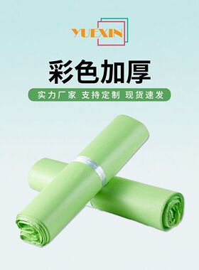 绿色快递袋加厚衣服 包装袋服装包裹打包袋物流防水子环保