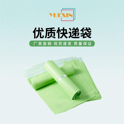 绿色粉色快递袋子加厚防水彩色打包袋包邮防水电商专用包装袋