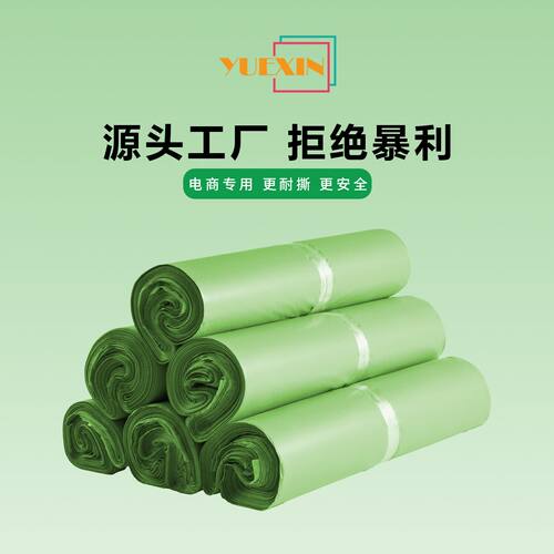 绿黑色粉色快递袋打包袋包装袋加厚防水袋高压快递袋子包邮z