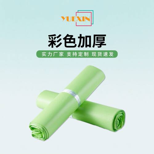 快递袋加厚衣服批发包装袋