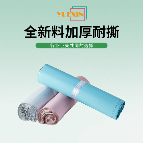 快递袋子天青色全新料加厚10丝物流打包电商防水自封衣服包装定制