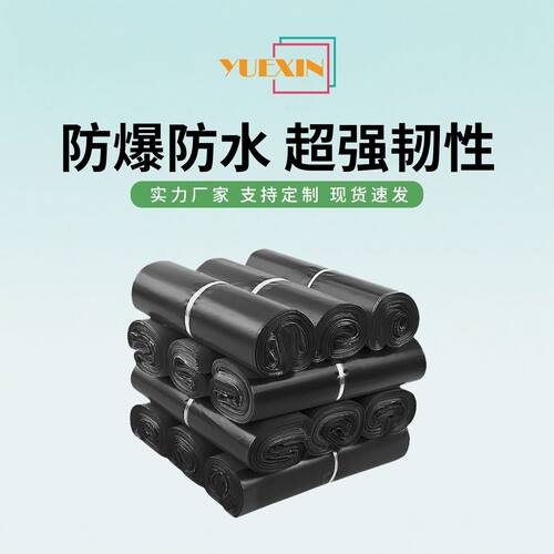 黑色整包 快递袋子加厚防水袋快递打包袋子服装打包收纳低压
