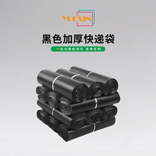 电商专用快递袋黑色28*42打包袋物流发货塑料包装袋收纳防水袋批