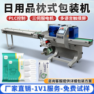 多语言触摸屏日用品百货多功能全自动枕式包装机三伺服枕式包装机