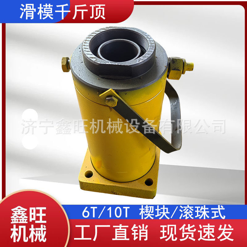 6T滑膜/模千斤顶10T楔块/滚珠爬杆顶GYD60烟囱筒桥梁滑模液压顶