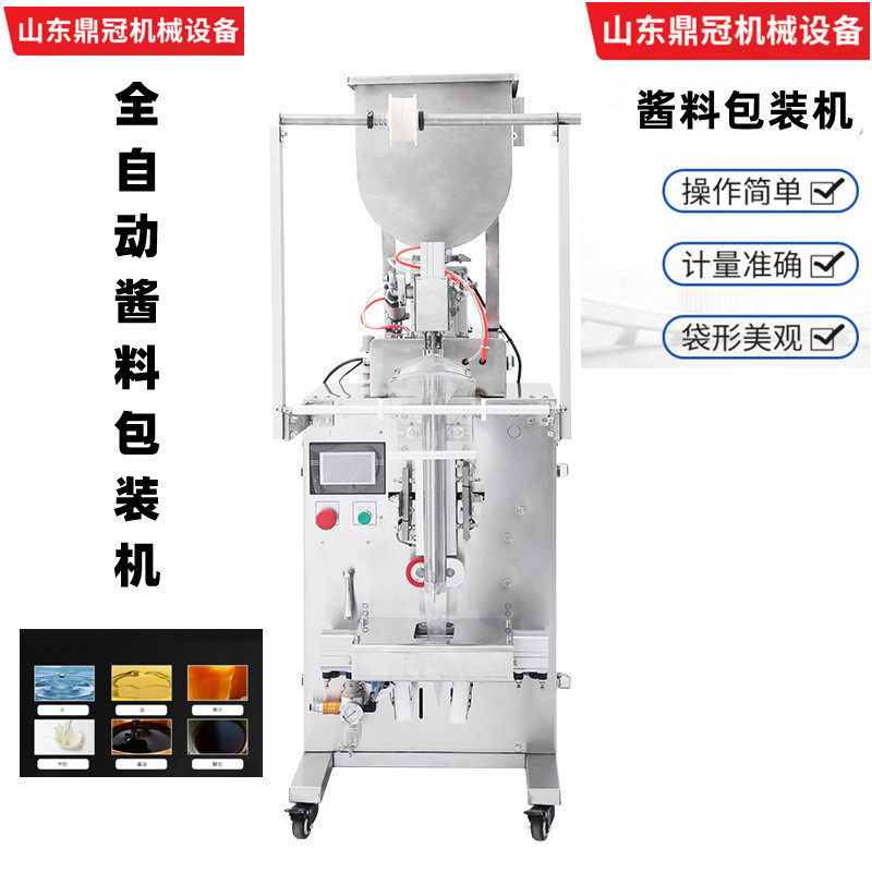 U型搅拌膏体液体灌装封口机 全自动被封辣椒油 防氧化酱料包装机