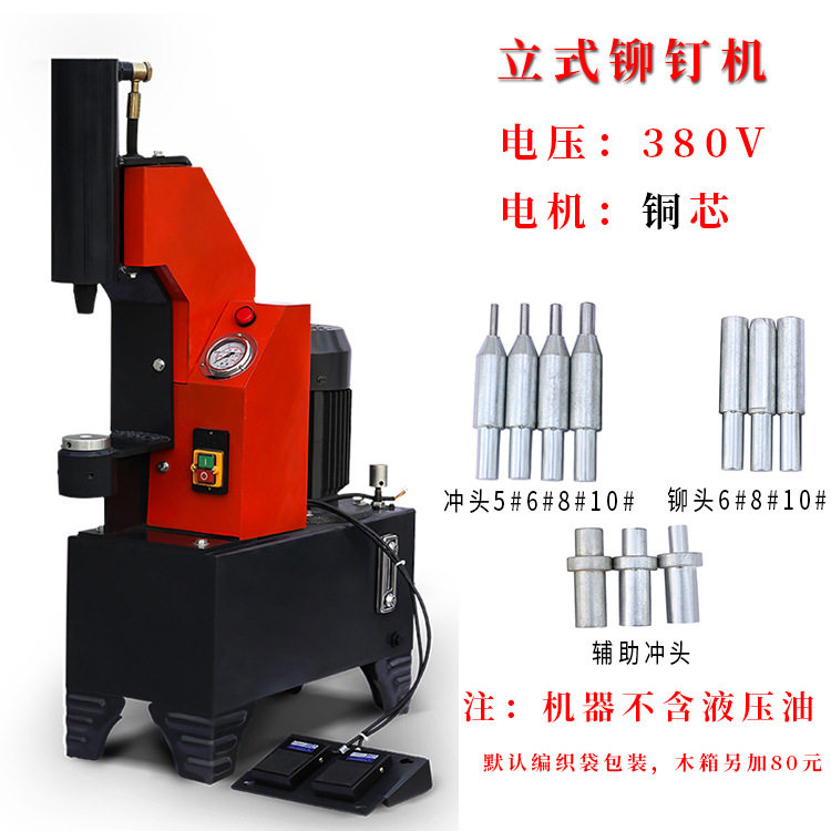 气动立式刹车片冲铆机 C6C4 电动液压刹车 投铆机铆钉铆接设备,搬运/仓储/物流设备,立体仓库设备,淘宝优惠券,粉丝福利购,淘宝优惠卷