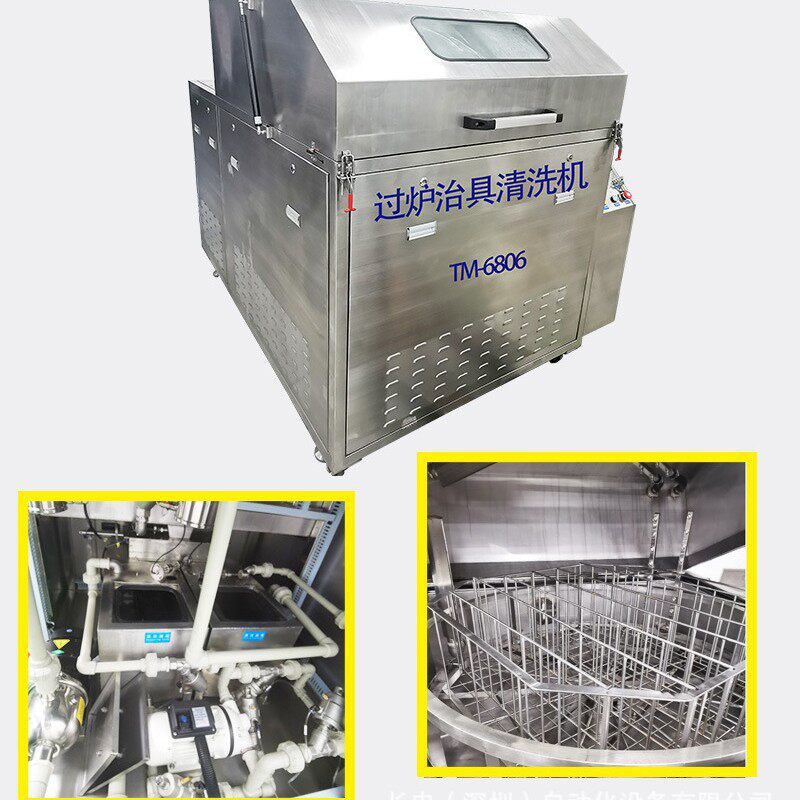 6006厂家供应波峰焊治具回流焊托盘助焊剂油污灰尘清洗设备