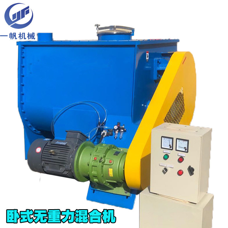 定制不锈钢双轴桨叶式砂浆干粉混合机 卧式无重力双轴粉体混合机