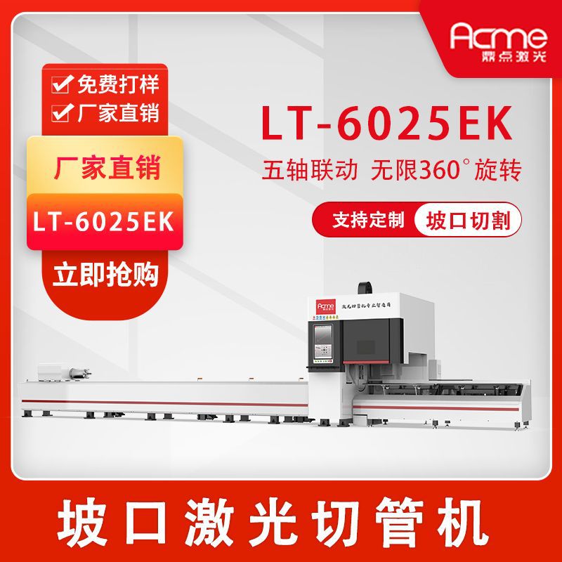 全自动激光切割机方管圆管切割打孔切坡口 2000W激光切管机