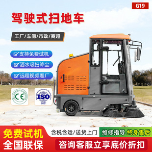 扫地车 码头港口工业电动扫地车 港区厂区粉尘垃圾清理扫地车