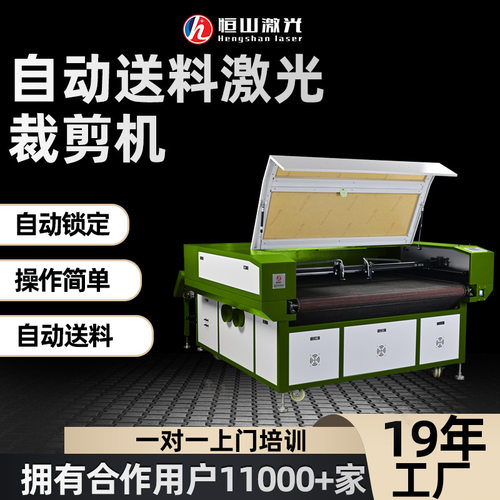 植绒布激光裁剪机 人造皮革下料机 毛绒玩具自动送料激光切割机