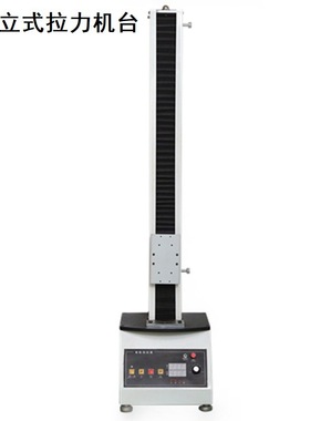 立式电动拉力试验机AEL-700-500N电动拉力机台机架500/1000N机架