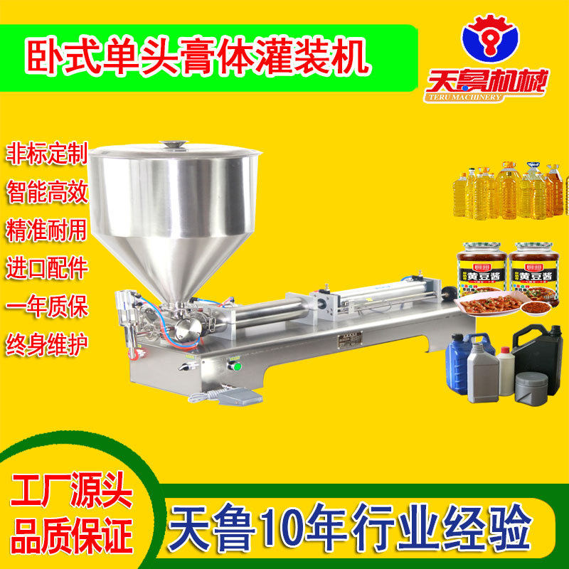 双头膏体定量灌装机 黄焖鸡酱料汤料分装机 济南灌装设备厂家源头,办公设备/耗材/相关服务,灌装机,淘宝优惠券,粉丝福利购,淘宝优惠卷