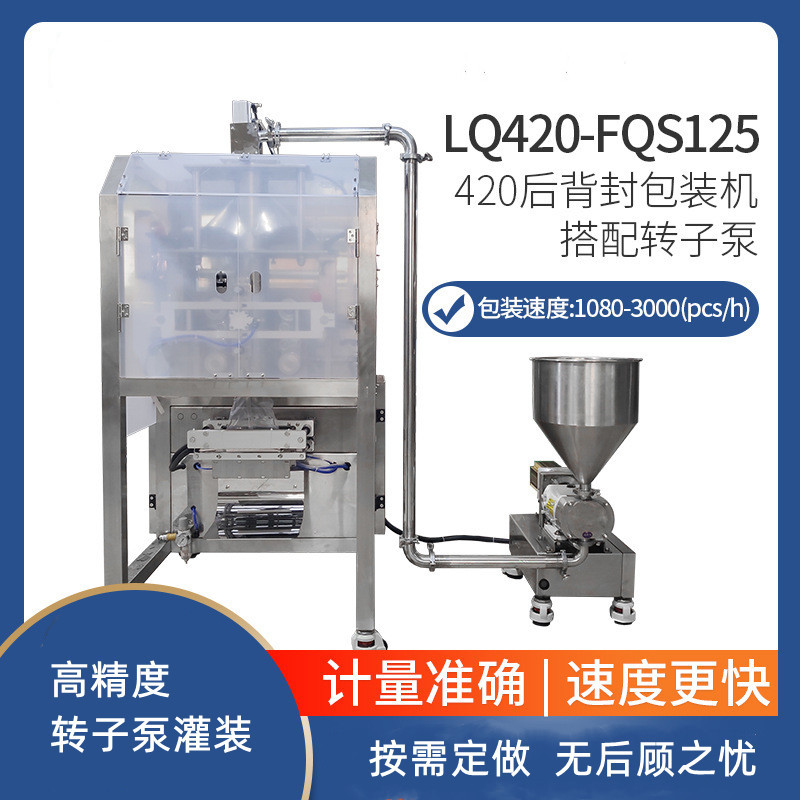 鑫鼎冠 DG560后翻领酱料包装机 袋装辣椒酱包装设备 豆瓣酱包