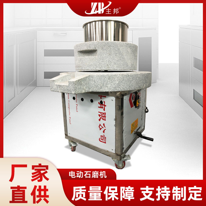厂家直供电动商用肠粉机米浆豆浆豆腐可升降全自动磨浆机石磨机,清洗/食品/商业设备,磨浆机,淘宝优惠券,粉丝福利购,淘宝优惠卷