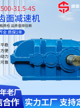 DCY系列硬齿面减速机 DCY500-31.5-4S带nf逆止器 泰兴减速机