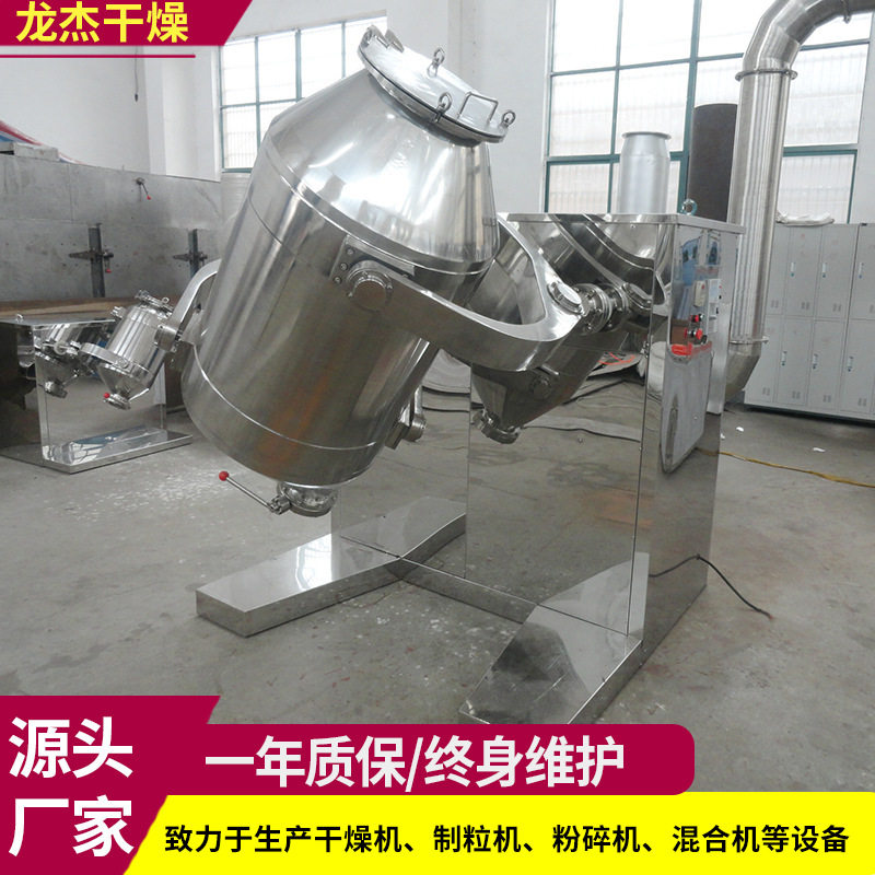 出售三维混合机宠物饲料立式小型搅拌机复合肥不锈钢混料机设备