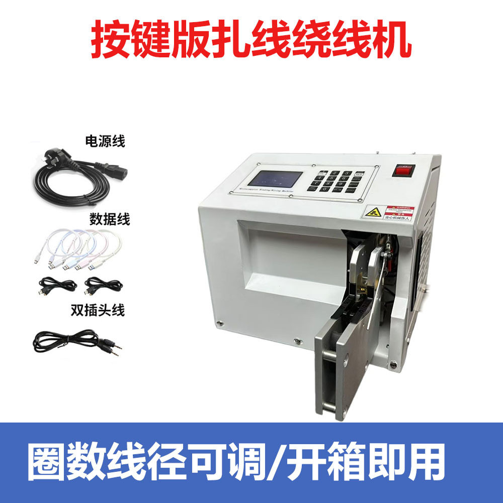 半自动深圳厂家捆扎机网线数据电源线捆线机扎线机厂家直发,机械设备,其他机械设备,淘宝优惠券,粉丝福利购,淘宝优惠卷