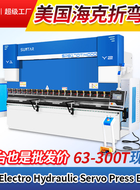 CNC Electro Hydraulic Servo Press Brake