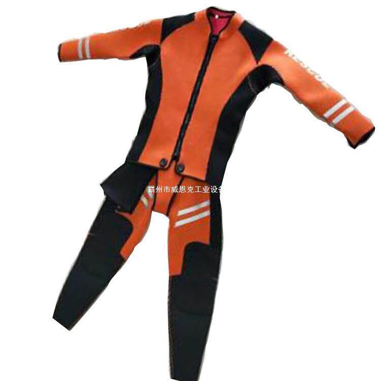 分体式湿式救援服水域搜救防寒保暖防护服氯丁橡胶潜水救生衣