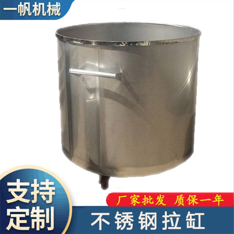 现货供应不锈钢拉缸  移动式拉缸 承接异型储罐加工,清洗/食品/商业设备,奶罐/储罐,淘宝优惠券,粉丝福利购,淘宝优惠卷