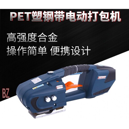 JD13/16电动打包机塑钢带手提充电式自动打包机PP塑料带热熔免扣