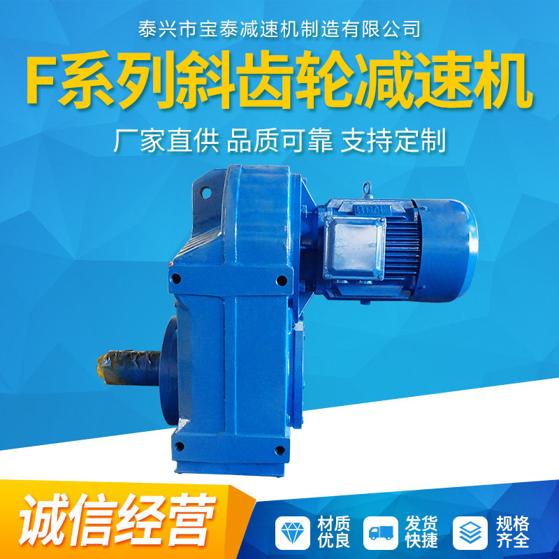 F系列平行轴斜齿轮减速机 螺旋输送机减速机 厂家定 制,五金/工具,减速器,淘宝优惠券,粉丝福利购,淘宝优惠卷