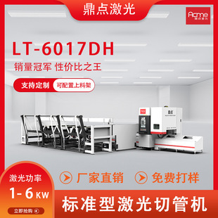 鼎点激光管材型材激光切割机金属管材切割设备 1500W激光切管机