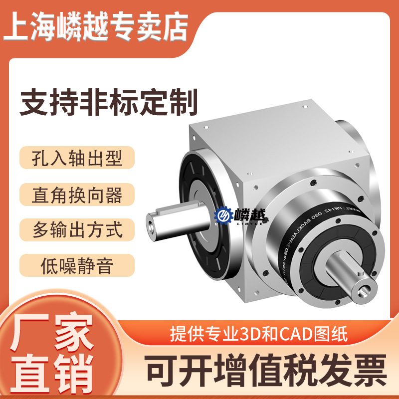 AT090-FL孔入轴出型减速机直角换向器硬齿面齿轮箱减速机厂家直销